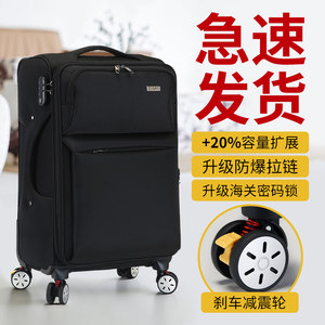 
Oxford cloth suitcase men's large capacity extra-large trolley case travel boarding case cloth case 24-inch business password box