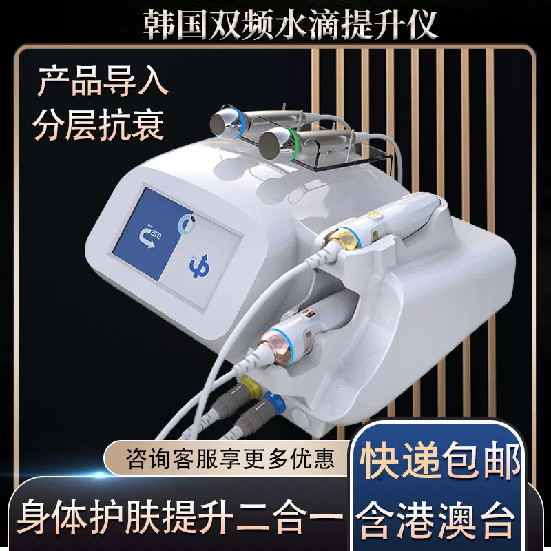 stellar duo 水玉リフティング LDM 蓄熱式超音波 韓国肌管理 stellar