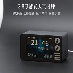 Wifi Smart Connected Clock with Weather, Temperature, Humidity, Alarm Clock, Color Screen, Desktop Display, Personalized Desktop Clock