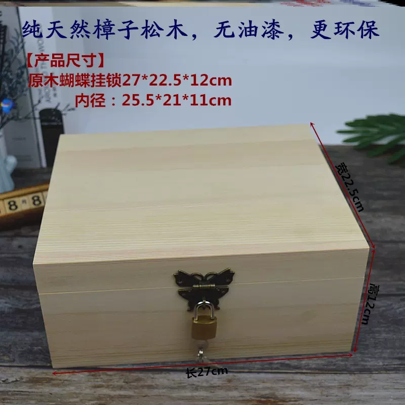 實木箱子長方形箱整理文玩手工精緻儲物有鎖木木木子