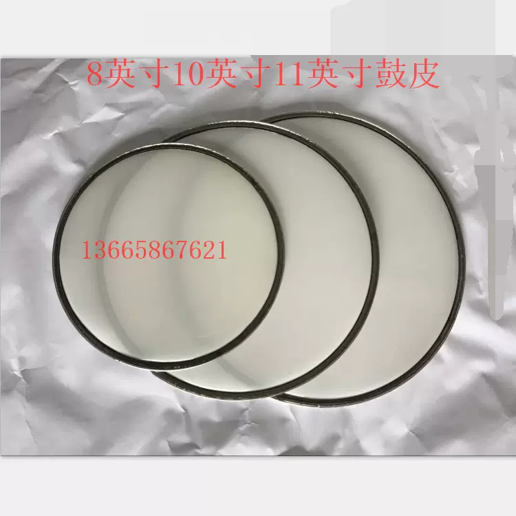 威震鼓皮鼓面8英寸10英寸11英寸小鼓皮33cm军鼓皮小鼓敲击面