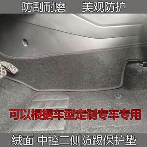 
Car floor mats, side anti-kick pads, car suede, wear-resistant, anti-dirty floor mats, comfortable, non-slip carpet type, customized for cars