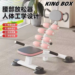 Lumbar Reliever, Spinal Corrector, Waist Stretching Device, Waist Training Tool, Yoga and Pilates Home Exercise Equipment