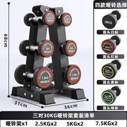 Fixed Dumbbell Dumbbell Rack Complete Set Combination Men's Home Gym Rubber-Coated Pure Steel Complete Set of Fitness Equipment