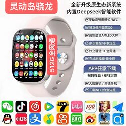 Huaqiangbei S10Ultra4 Smart Phone Watch 5g Full Network Wifi Can Insert Sim Card Cellular Top Version Watch