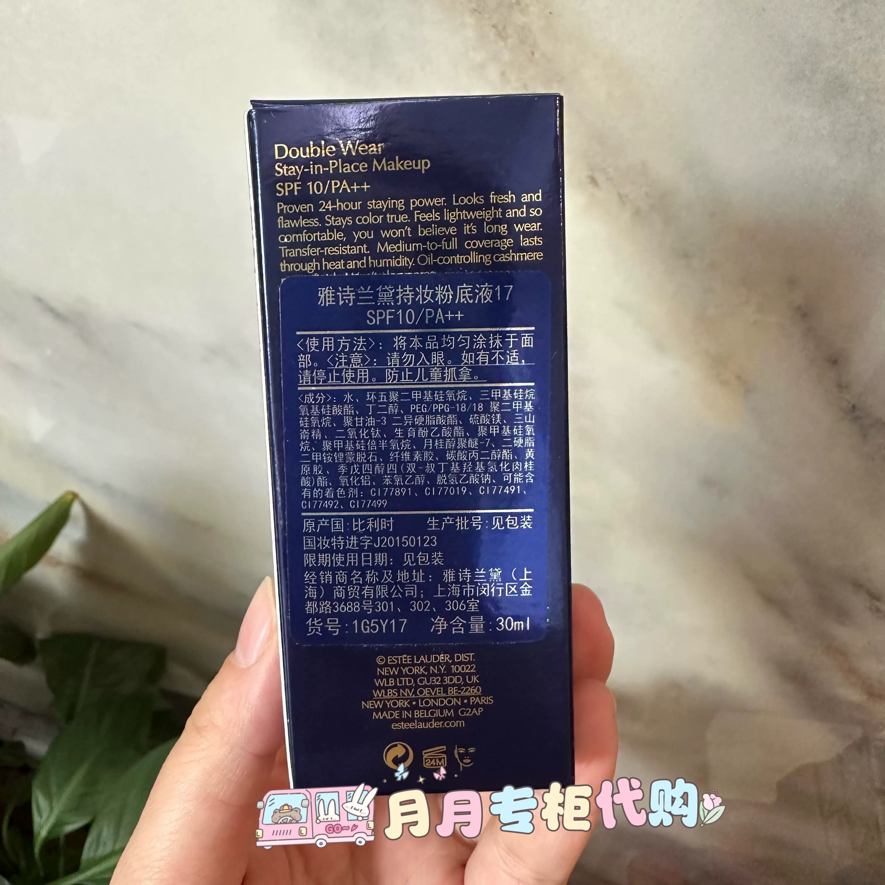 新版雅诗兰黛持妆粉底液30ml dw持久遮瑕不脱妆油皮亲妈1w1 26年9