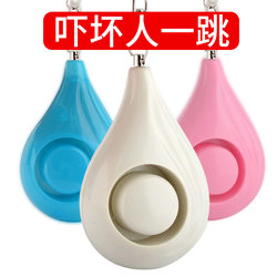 [Buy One, Get One Free] Anti-Wolf Alarm Device for Female Students, Emergency Call for Help, Portable Self-Defense Supplies