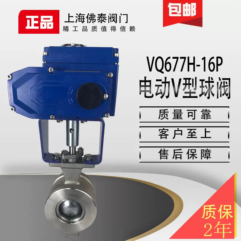 电动V型调节对夹球阀VQ977H-16P煤粉尘石灰泥浆水铁屑耐磨切断阀-Taobao