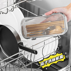 Kitchen Gadget 304 Stainless Steel Mesh Cutlery Box Cleaning Basket for Dishwasher Spoon and Chopstick Cleaning Basket