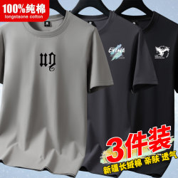 【3 Pieces】100% Pure Cotton Short-Sleeve T-Shirt for Men, Summer Round Neck, Loose Fit, Casual, Versatile Half-Sleeve Base Shirt, Trendy