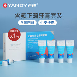 Yandi Small Portable Toothpaste for Orthodontics, Fluoride-Containing Anti-Cavity Mini Sample Set, Travel Size for Wearing Braces