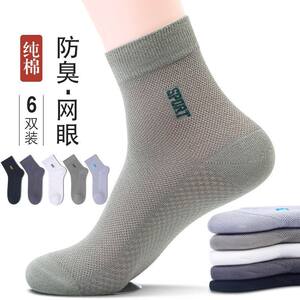 Socks Men's Cotton Steel Defension Summer thin -breathable sweat -absorbing mid -socks Socks Socks
