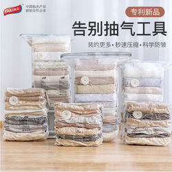 Taili Vacuum Compression Bag, Three-Dimensional Organizing Bag for Quilts, Cotton Clothes, down Jackets, Home Use, No Need to Pump, Travel Storage Bag