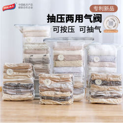 Taili Air-Free Compression Bag Travel Three-Dimensional Organizing Bag for down Quilts, Cotton Quilts, Clothes, Household Vacuum Storage Bag