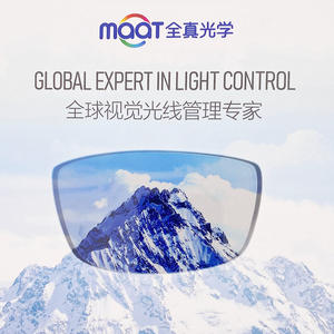 
Fully true photochromic lens 1.67 1.74 customized professional processing ultra-thin aspherical anti-blue light photochromic lens