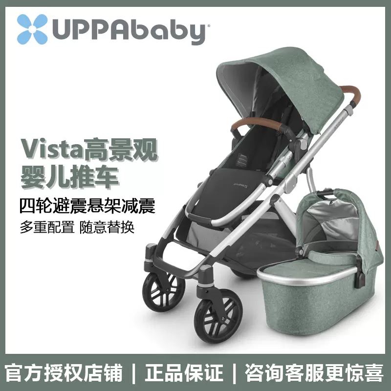 美国uppababy Vista婴儿推车高景观婴儿车可坐可躺折叠宝宝