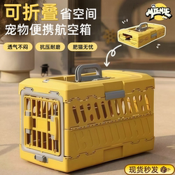 Miemie Cat Carrier Pet Folding Portable Cat Bag Cat Cage Storage Dog Outing Extra-Large Space Capsule