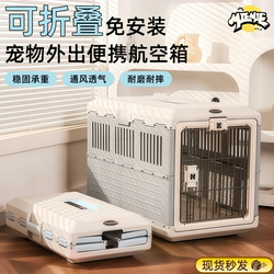 Miemie Cat Air Carrier Alice Pet Travel Portable Folding Cat Bag Cat Cage Dog Car Space Capsule