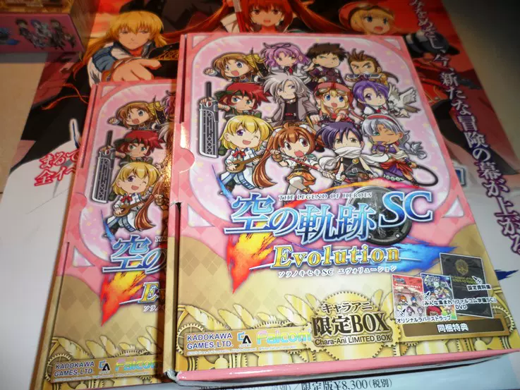 超美品】空の軌跡Evolution キャラアニ限定版 PlayStation(R)Vita専用