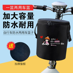 Bicycle Basket, Front Basket, Universal Basket for Electric Bikes, Canvas Folding Bike Hanging Basket, Bicycle Vegetable Basket