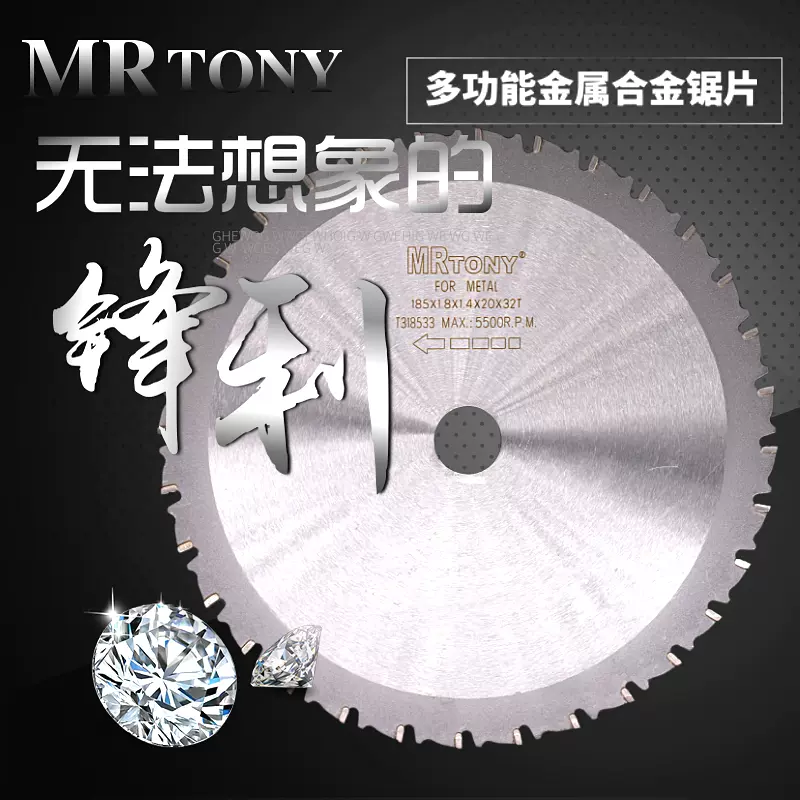 4寸、7寸 MRTONY進口刀頭4寸7寸9寸10寸切鐵合金鋸片