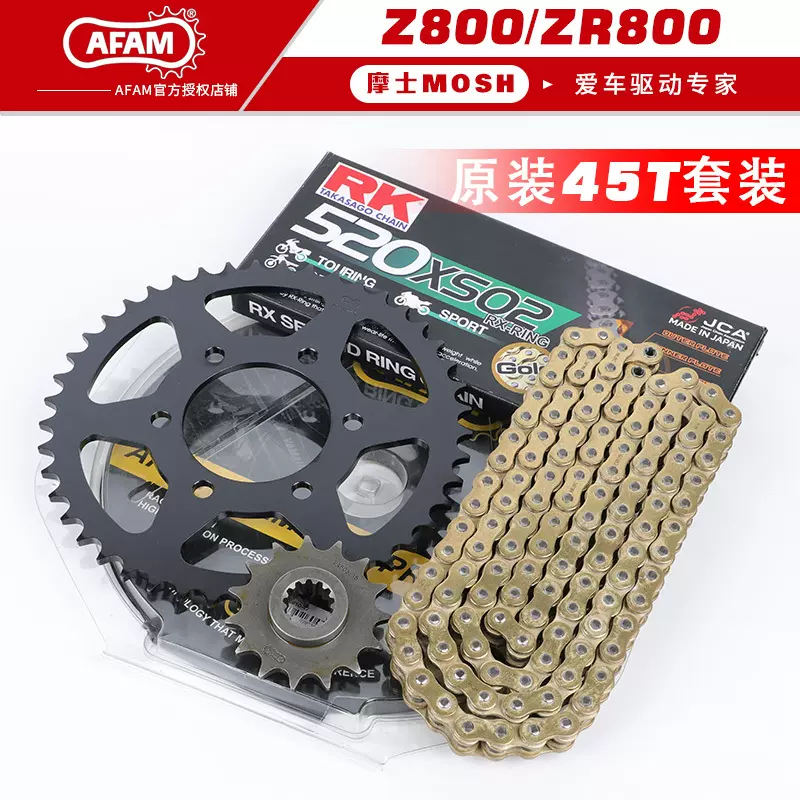适用KAWASAKI川崎Z800 ZR800链轮大小齿牙盘改装RK油封链条套链-Taobao 
