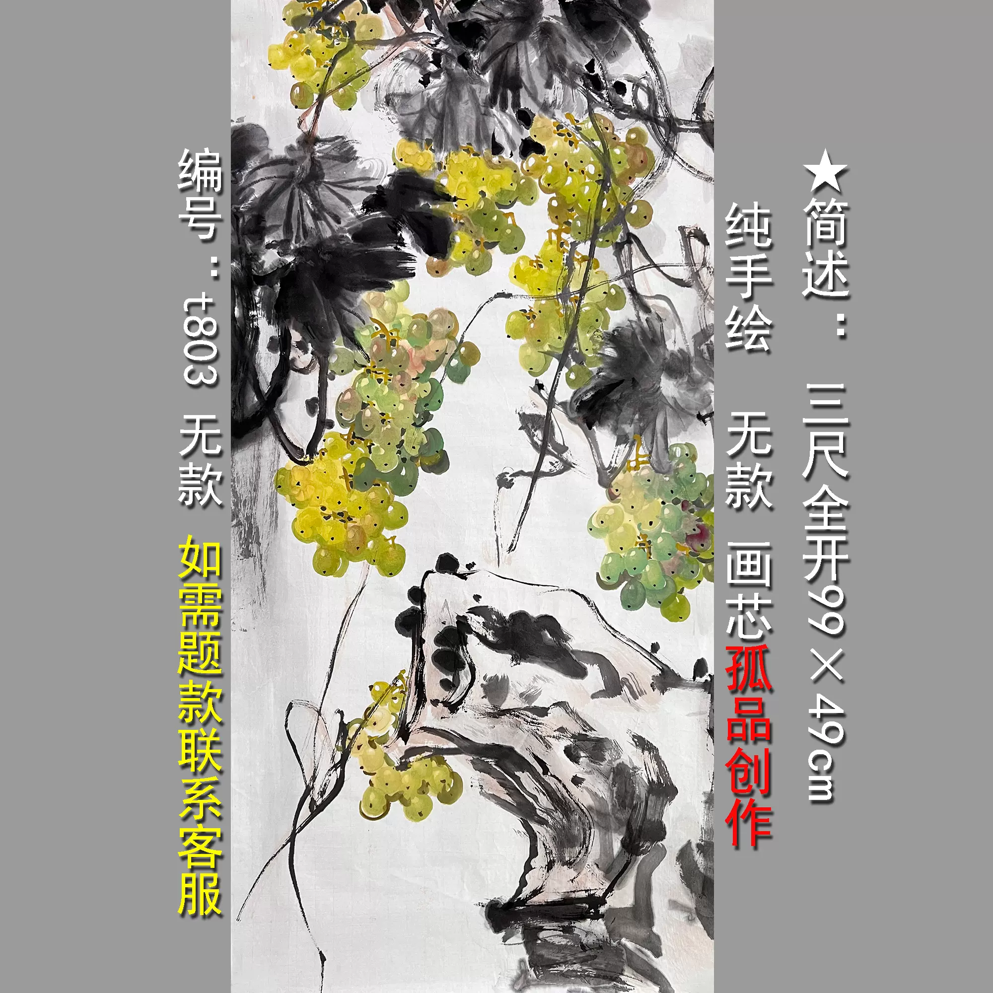 中国美術・純手描き・四尺横幅・花鳥画芯・水墨画・啓功印款・宣紙・