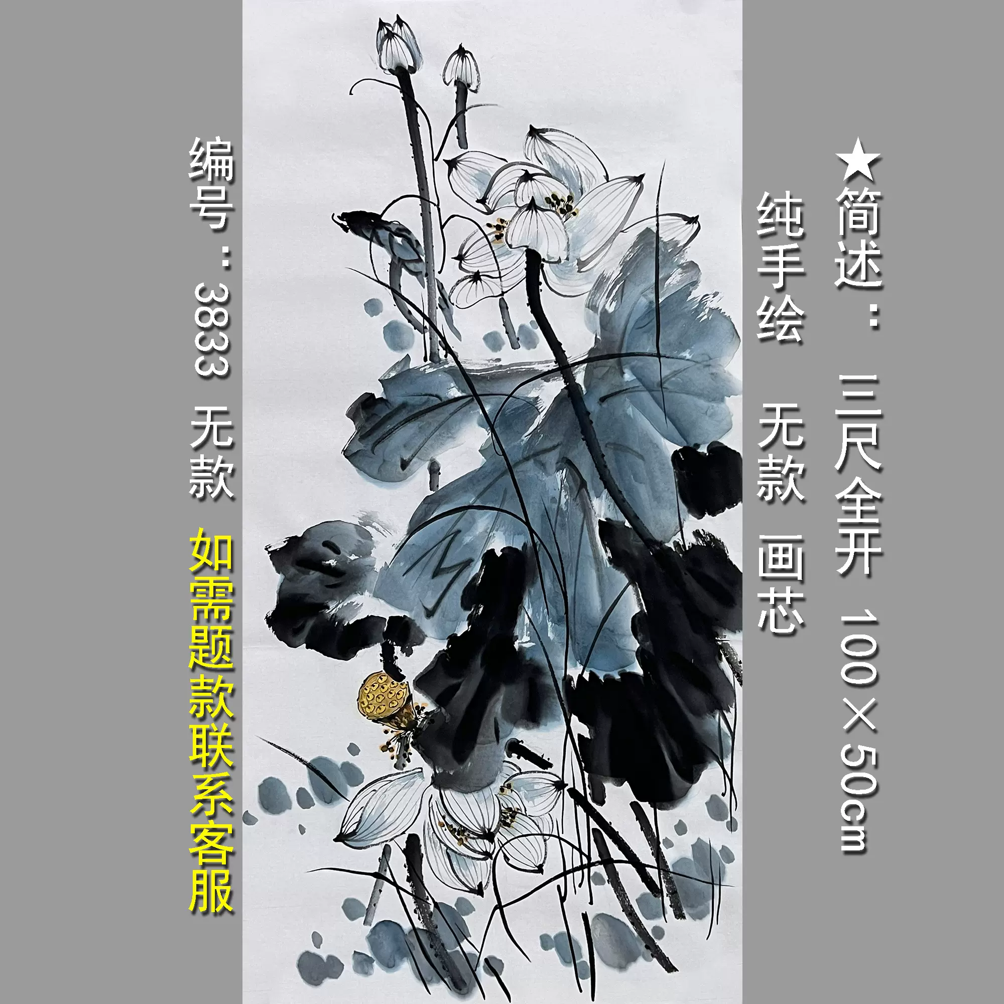 中国古美術・蘭竹之情三尺画芯・董卿印款・水墨画・純手描き・鑑賞用・宣紙・带水印 中国古美術・蘭竹之情三尺画芯・董卿印款・水墨画・純