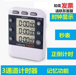 Chuiri Ps382 Timer Laboratory Timer Countdown Reminder Multi-Channel Multi-Group Time Countdown 3 Groups