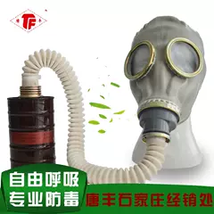 Mặt nạ phòng độc Tangfeng khí hữu cơ xyanua sulfur dioxide amoniac carbon monoxide metan clo