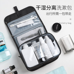 Travel Toiletry Bag for Men, Portable Dry and Wet Separation, Waterproof Storage Bag for Business Trips, Large Capacity Cosmetic Bag for Women