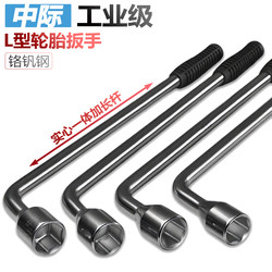 Industrial-Grade Extended Car Tire Wrench, Labor-Saving L-Shaped Socket Wrench, Chrome Vanadium Steel Hardened Elbow Auto Repair Tool