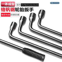 Car Tire Wrench, Extended L-Shaped, Labor-Saving, Tire Removal and Replacement Tool, Solid, Thickened and Hardened Tire Socket Wrench