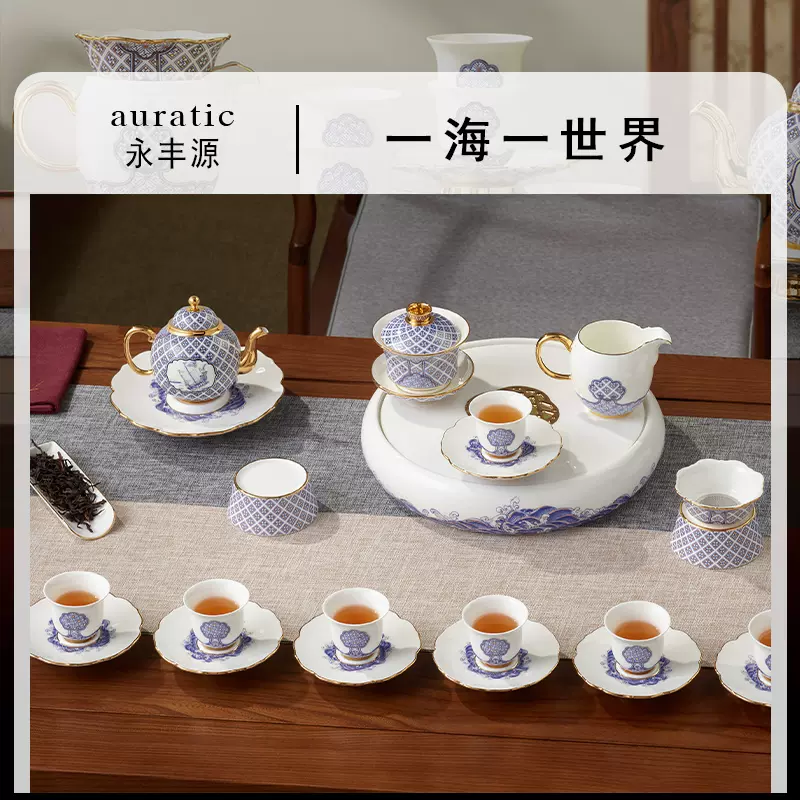 中国高級茶器 AURATIC 国瓷永丰源 国瓷永丰源品牌及