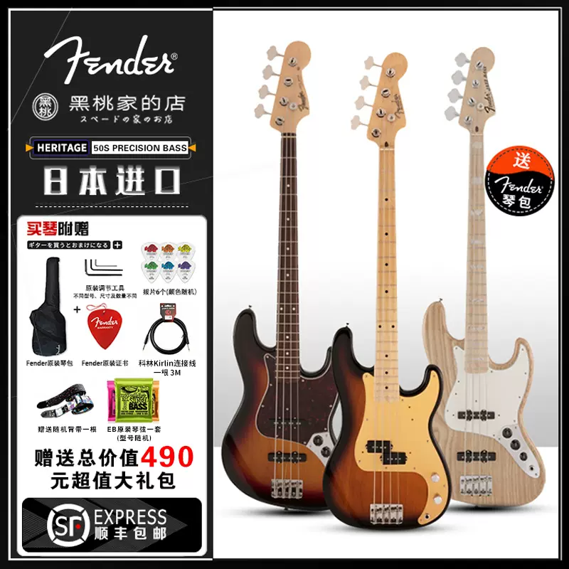 6423】 Fender JAPAN ジャズベース フェンダー ジャパン-