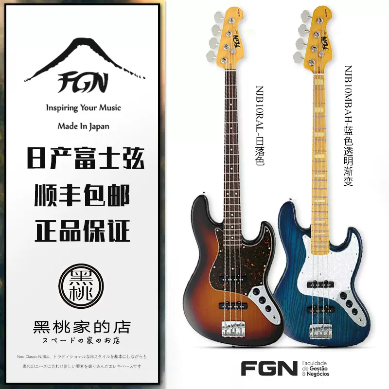 黑桃家]日产FGN fujigen 富士弦Neo Classic NJB10 20 电贝司-Taobao