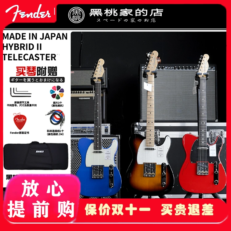 美品 Fender Japan Hybrid II Telecaster Red-