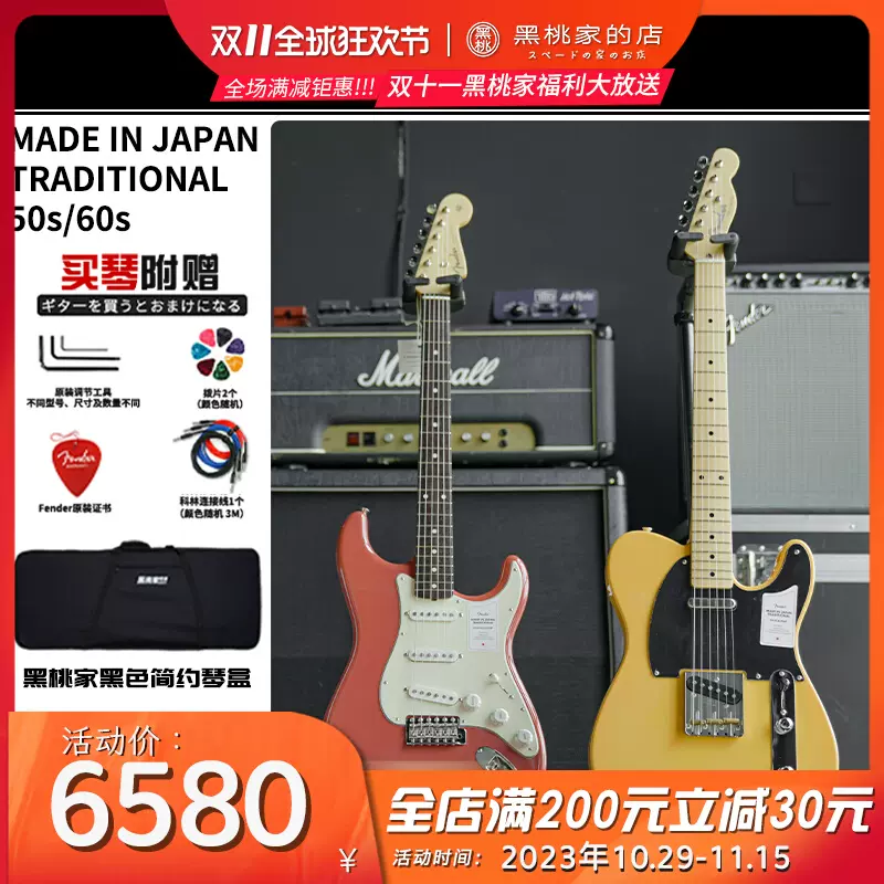 黑桃家]Fender Japan日芬Traditional 50s/60s Tele/ST 电吉他-Taobao