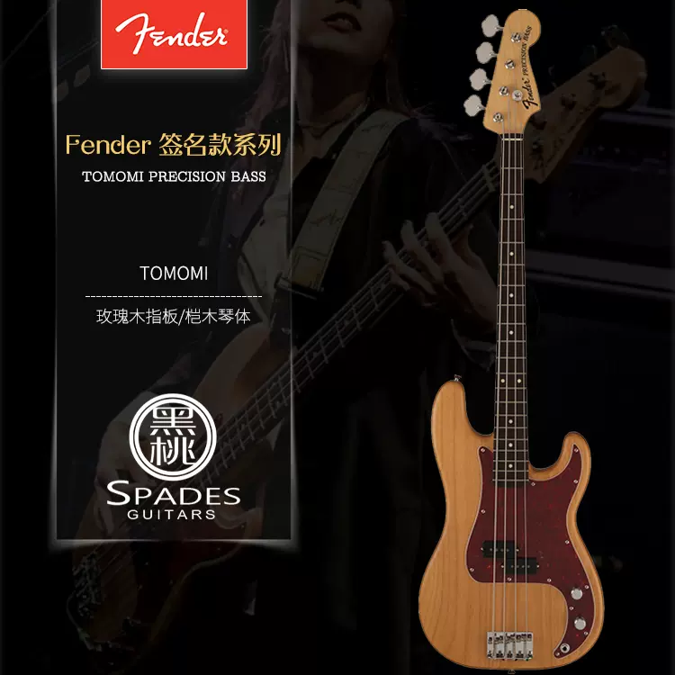 Fender Japan 日芬 TOMOMI PRECISION BASS Scandal樂隊-Taobao