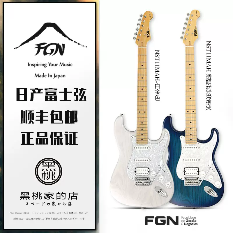 黑桃家]日產FGN fujigen富士弦Neo Classic NST10 NST11 電吉他-Taobao