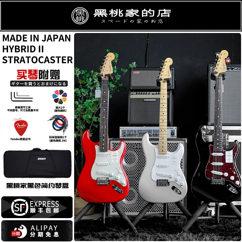 [黑桃家] Fender Japan 日芬 Hybrid 2代 Stratocaster 电吉他-Taobao