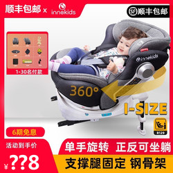 Innokids Kids Safety Seat for Children Aged 0-4-12 Years Old, Car-Mounted for Infants and Babies, 360-Degree Rotation for Sitting and Lying down