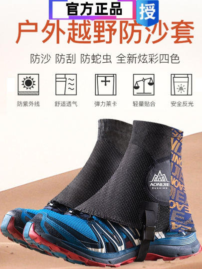 Onijie 防砂シューズカバー - 男女兼用 アウトドア ハイキング