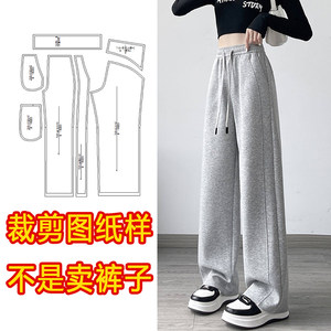 
Clothing cutting pattern, new version of women's spring and autumn sports pants, loose casual sweatpants, narrow version of wide-leg pants pattern