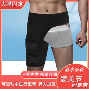 
Muscle strain sports hip protection thigh protection hip protection whole leg groin protection hip joint sports protection belt