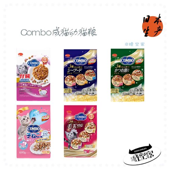 
Imported from Japan Combo Hair Ball Urinary Weight Loss Cat Freeze-dried Chicken Dried Fish Comprehensive Nutrition to Cats Main Food