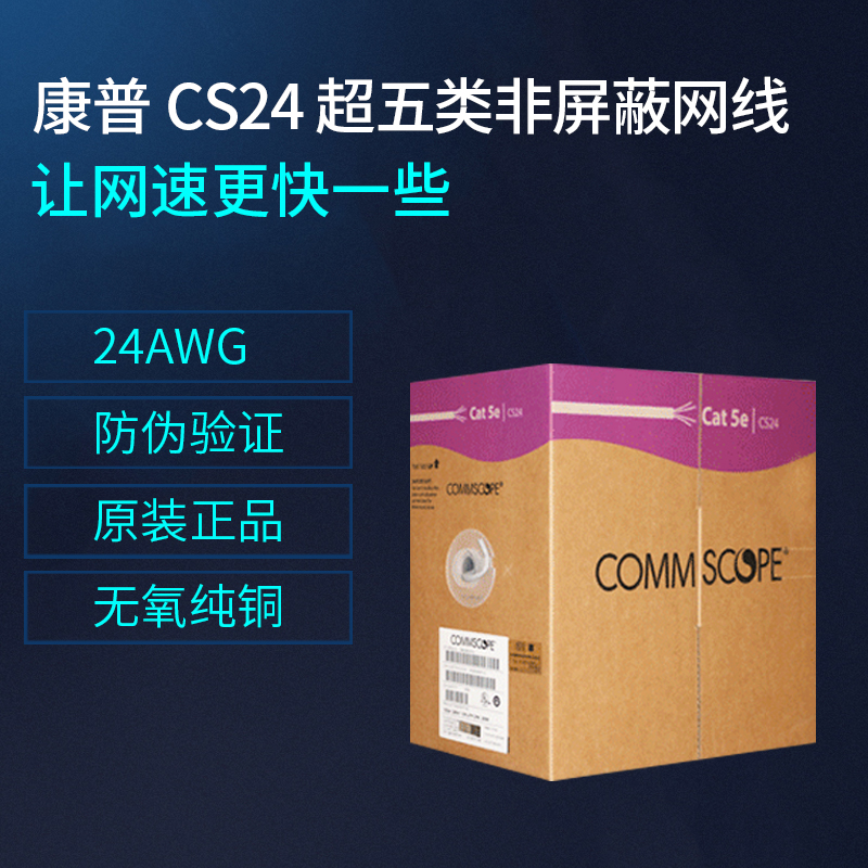 Ư Ƽ COMMSCOPE CS24 īװ 5E  Ʈũ ̺ 8ھ Ͼ  24 ̾  305 |   -