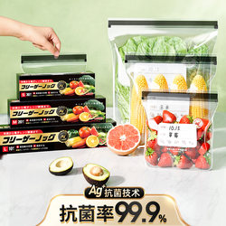 Japanese Dense Bags, Antibacterial, Food-Grade, Thickened, Fresh-Keeping Bags with Sealing, Refrigerator-Specific Sealed Self-Sealing Bags, Can Be Frozen