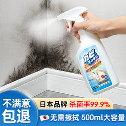 Japanese Wall Mold Remover, Mold Stain and Mildew Cleaner Spray, a Magic Tool for Removing Mold on Walls during Humid Weather