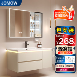 Cream-Colored Honeycomb Aluminum Alloy Bathroom Cabinet Set with Integrated Ceramic Basin, Simple Washstand
